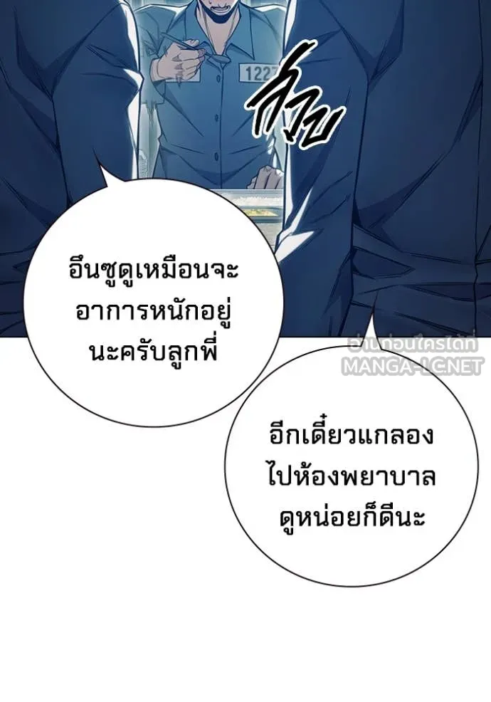 Juvenile Prison เยาวชนคนคุก ตอนที่ 55 page 181