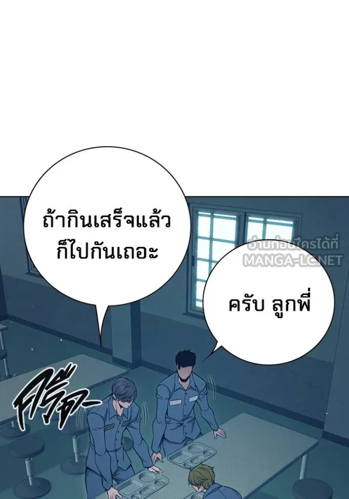 Juvenile Prison เยาวชนคนคุก ตอนที่ 55 page 182