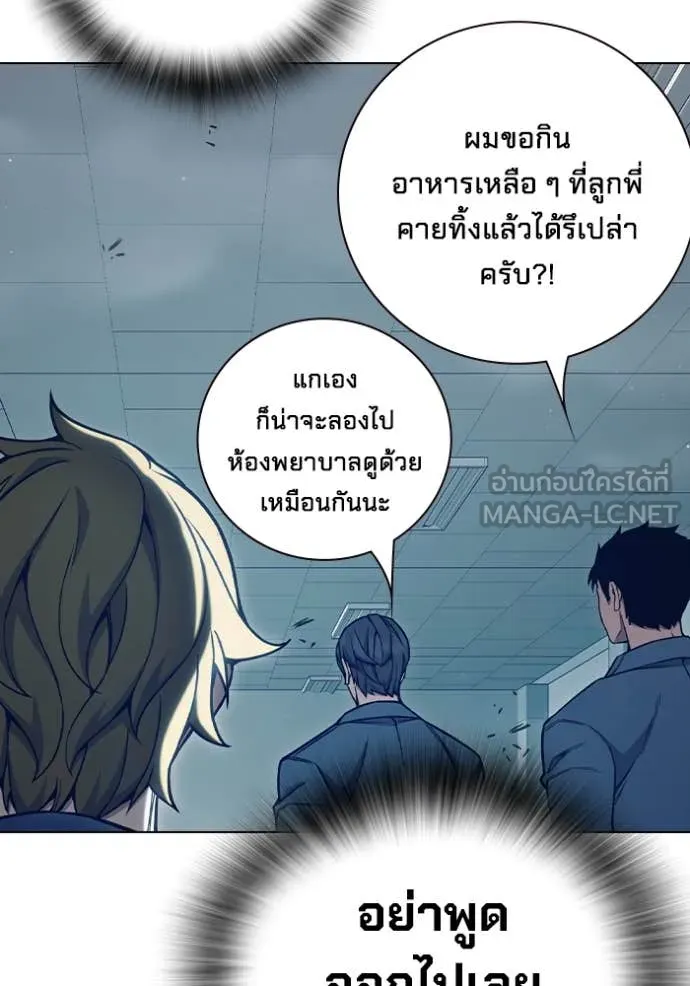 Juvenile Prison เยาวชนคนคุก ตอนที่ 55 page 184
