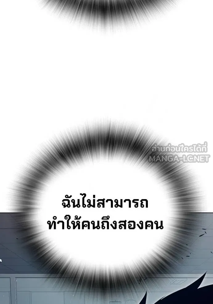 Juvenile Prison เยาวชนคนคุก ตอนที่ 55 page 187