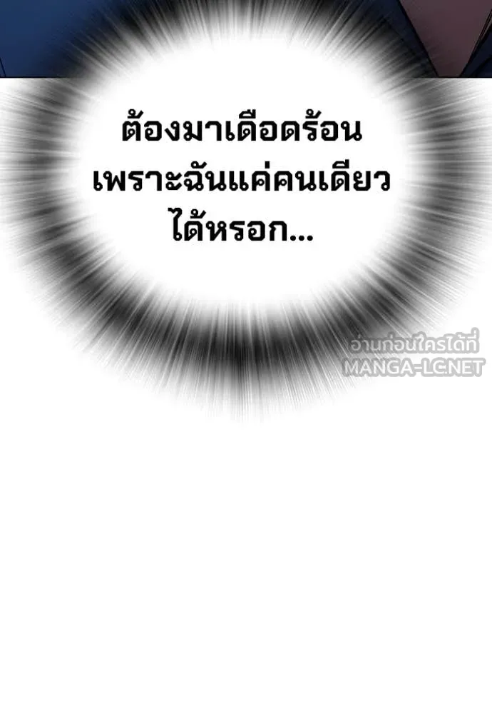 Juvenile Prison เยาวชนคนคุก ตอนที่ 55 page 189