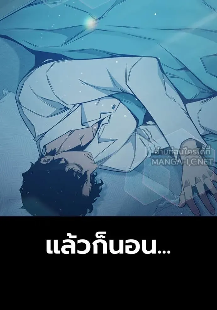 Juvenile Prison เยาวชนคนคุก ตอนที่ 55 page 201