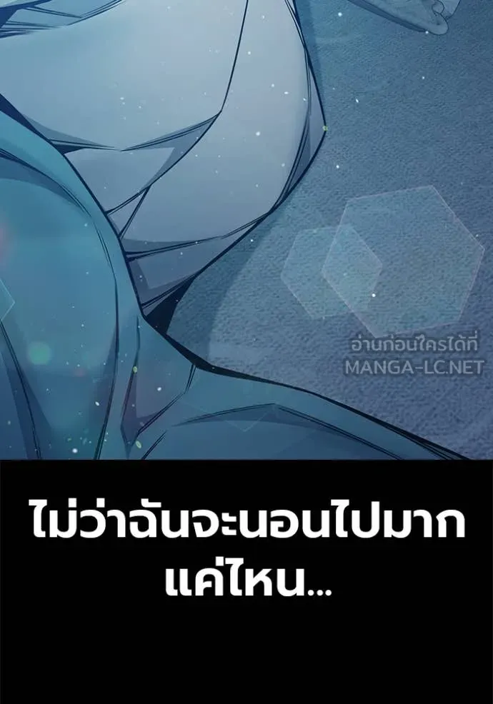 Juvenile Prison เยาวชนคนคุก ตอนที่ 55 page 203