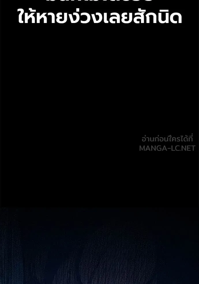 Juvenile Prison เยาวชนคนคุก ตอนที่ 55 page 206