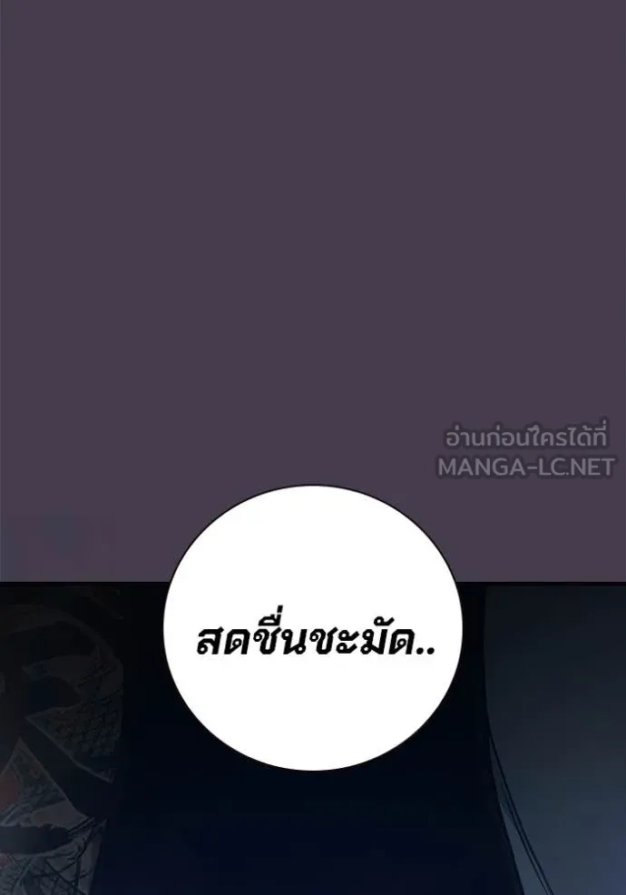 Juvenile Prison เยาวชนคนคุก ตอนที่ 55 page 211