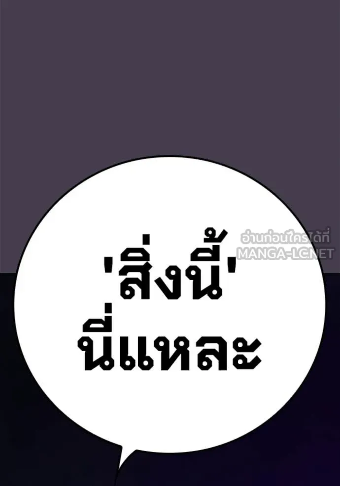 Juvenile Prison เยาวชนคนคุก ตอนที่ 55 page 213
