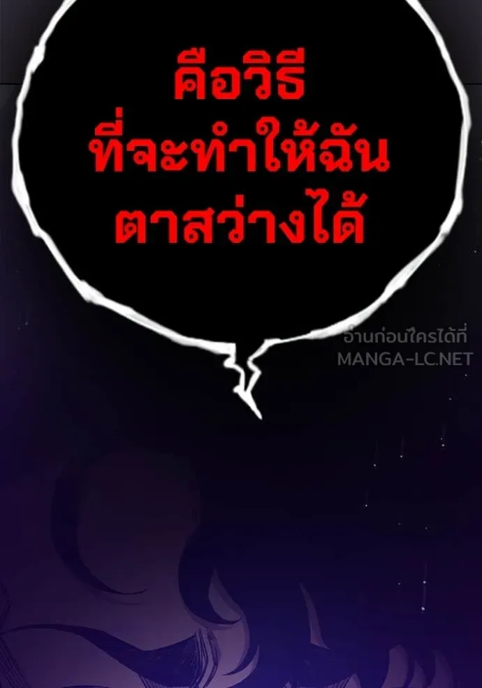 Juvenile Prison เยาวชนคนคุก ตอนที่ 55 page 216