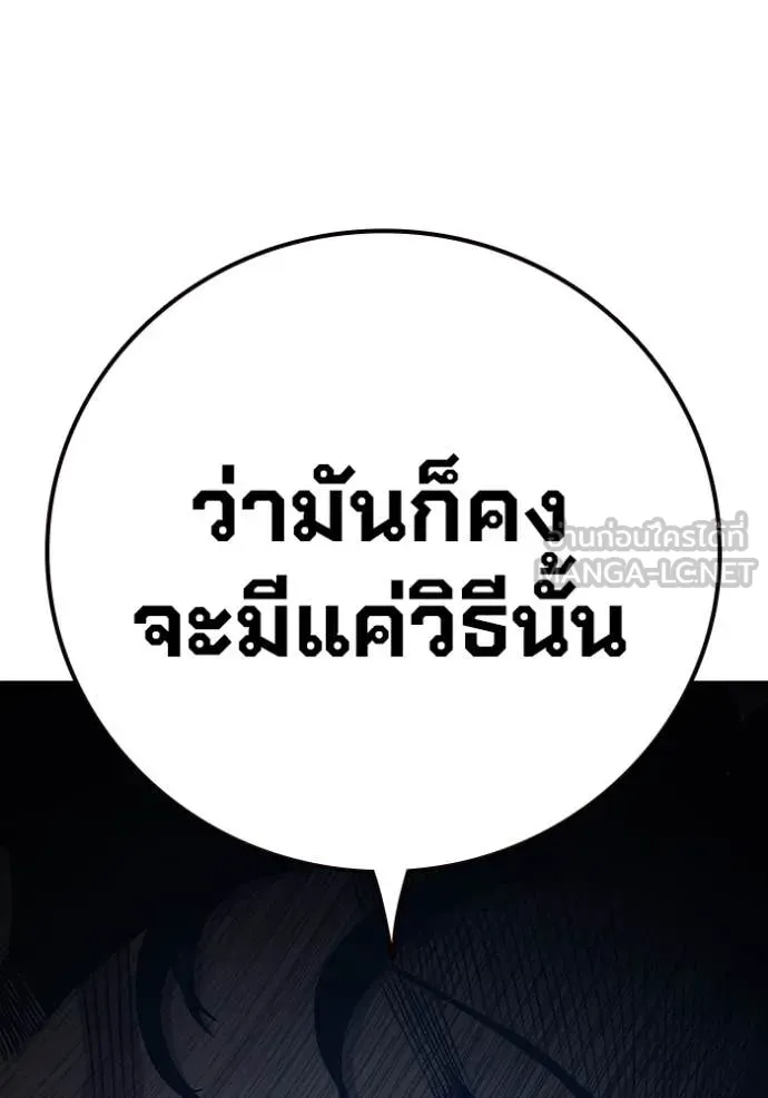 Juvenile Prison เยาวชนคนคุก ตอนที่ 55 page 227