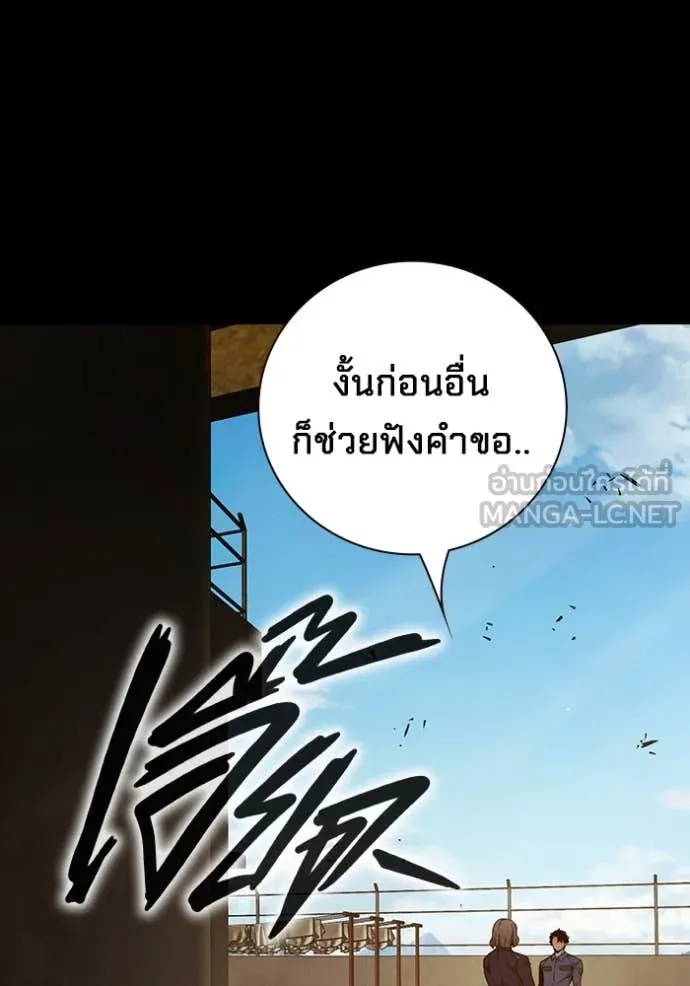 Juvenile Prison เยาวชนคนคุก ตอนที่ 55 page 231