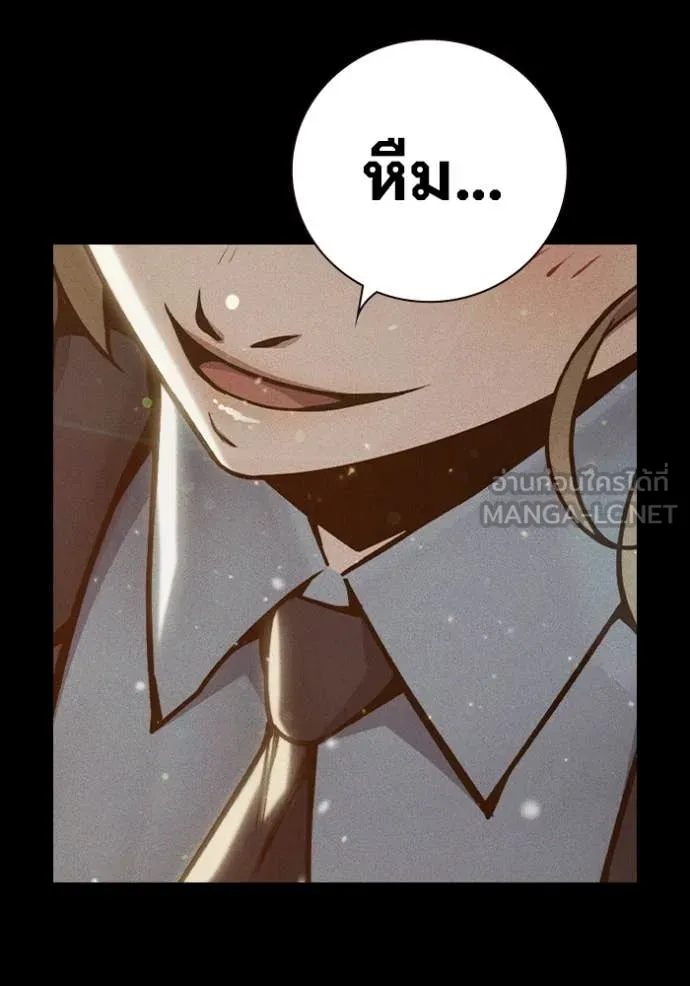 Juvenile Prison เยาวชนคนคุก ตอนที่ 55 page 236