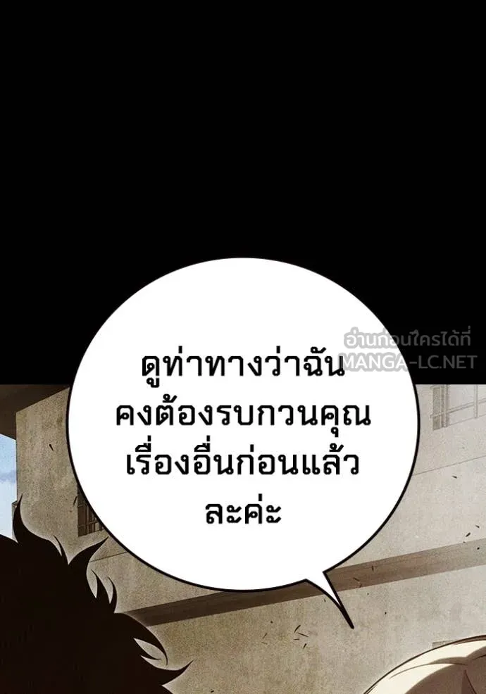 Juvenile Prison เยาวชนคนคุก ตอนที่ 55 page 237