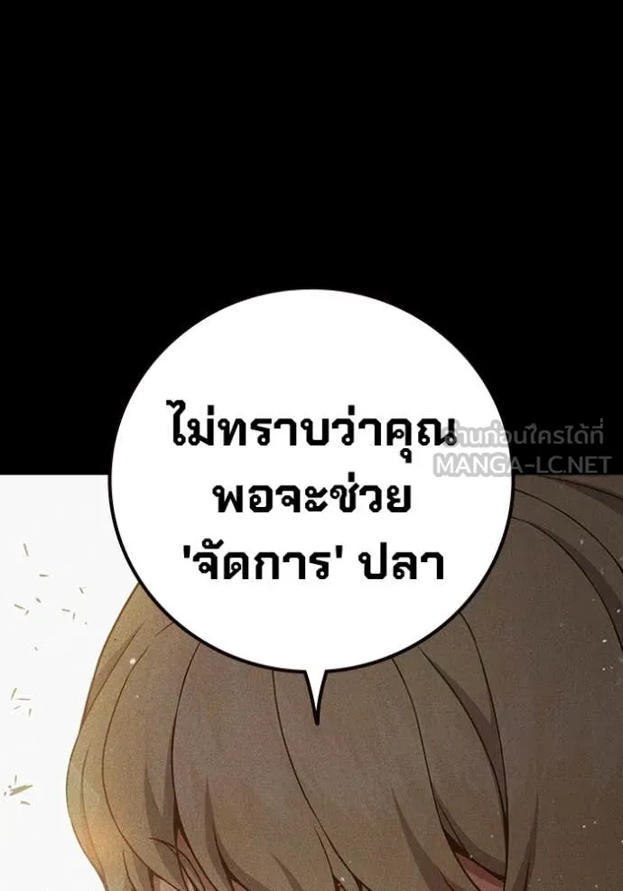 Juvenile Prison เยาวชนคนคุก ตอนที่ 55 page 239