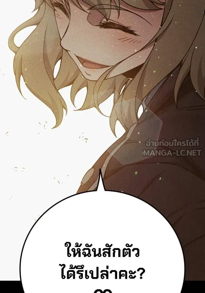 Juvenile Prison เยาวชนคนคุก ตอนที่ 55 page 240