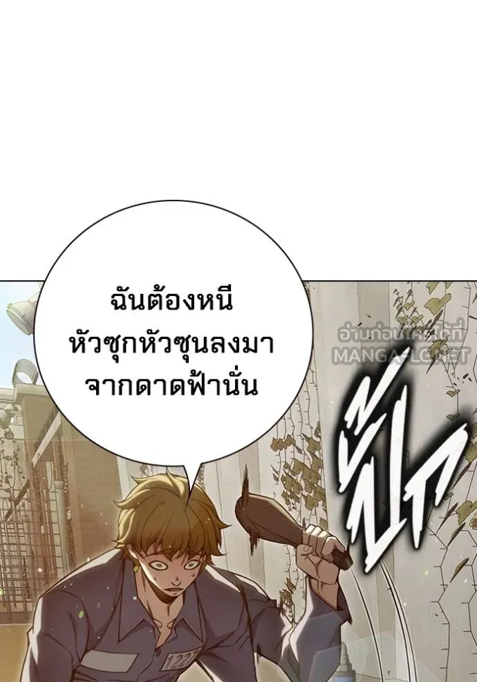Juvenile Prison เยาวชนคนคุก ตอนที่ 55 page 245