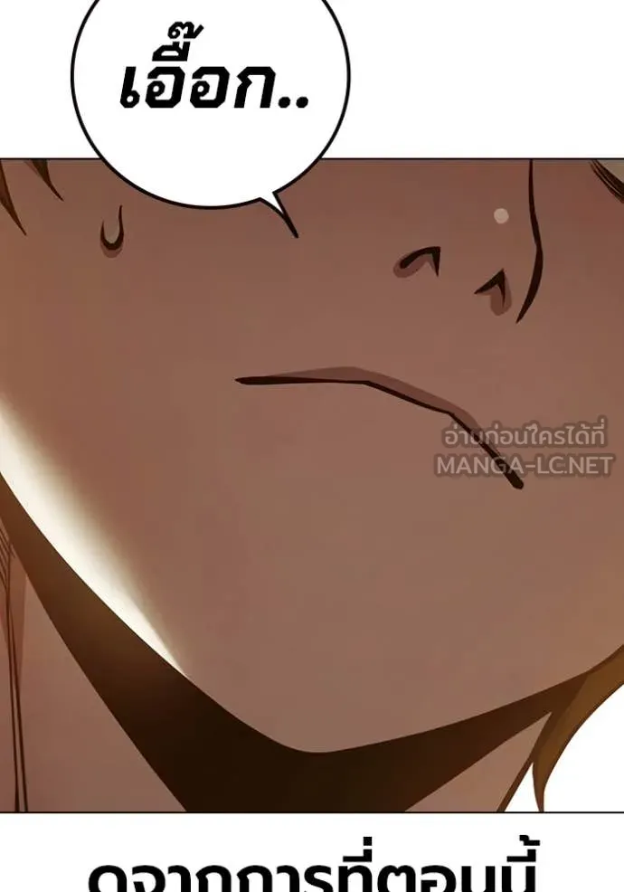 Juvenile Prison เยาวชนคนคุก ตอนที่ 55 page 249