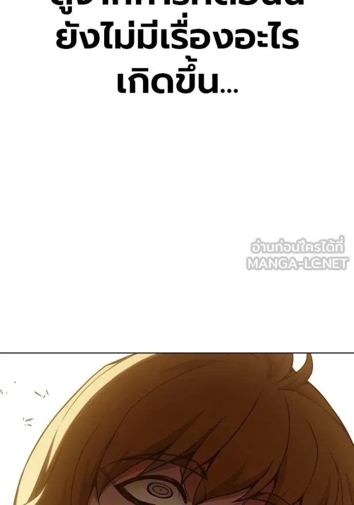 Juvenile Prison เยาวชนคนคุก ตอนที่ 55 page 250