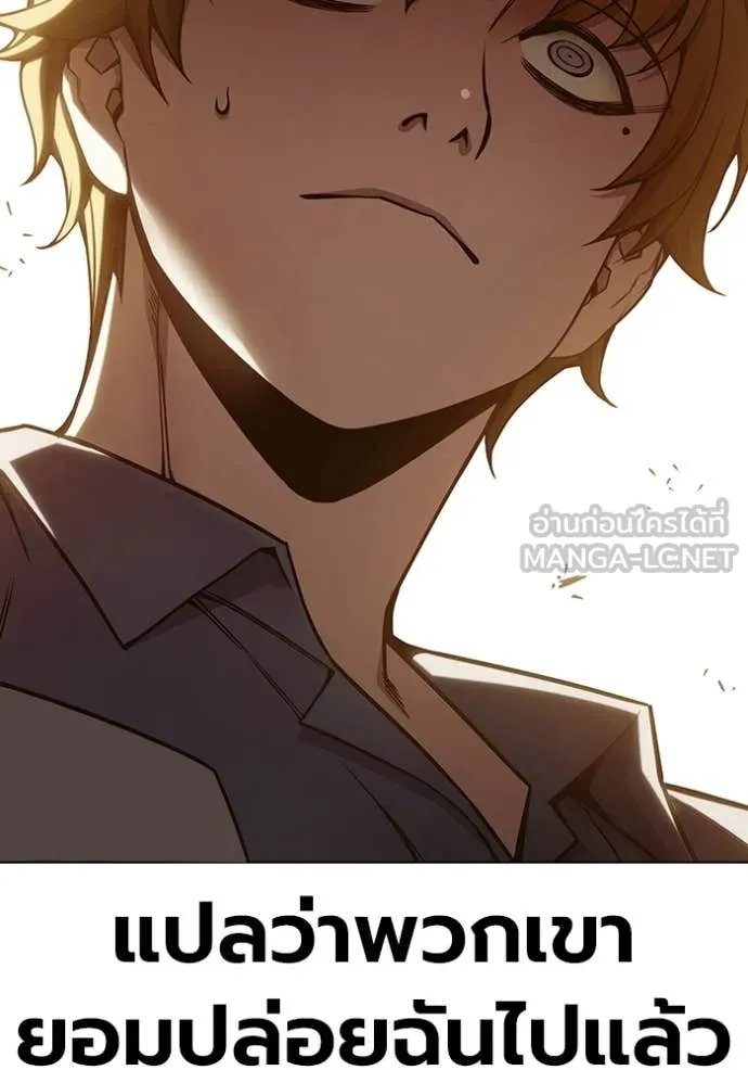 Juvenile Prison เยาวชนคนคุก ตอนที่ 55 page 251