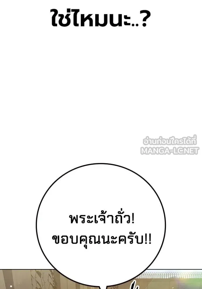 Juvenile Prison เยาวชนคนคุก ตอนที่ 55 page 252