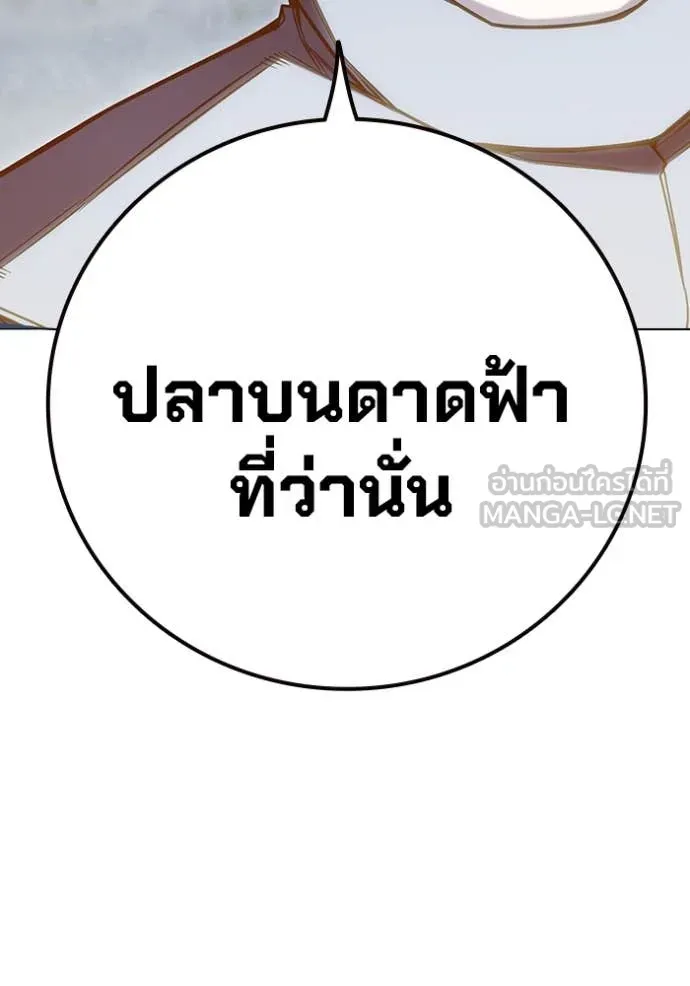Juvenile Prison เยาวชนคนคุก ตอนที่ 55 page 261