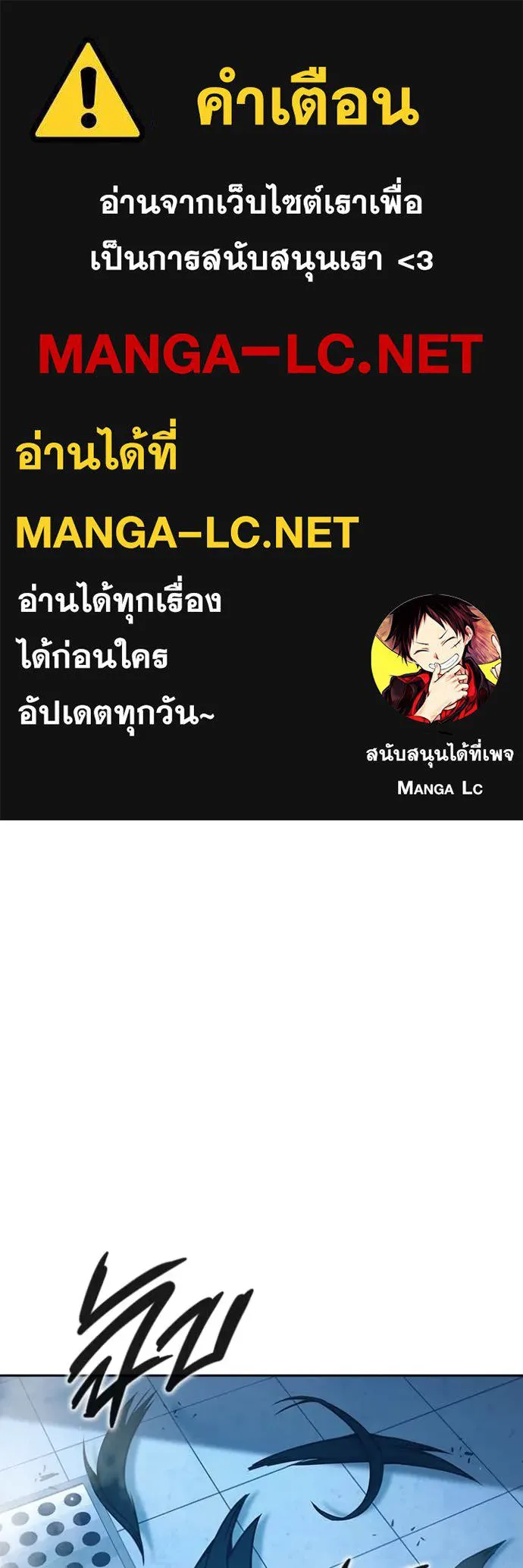 Juvenile Prison เยาวชนคนคุก ตอนที่ 56 page 0
