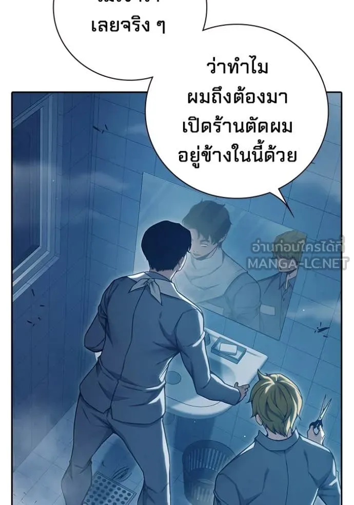 Juvenile Prison เยาวชนคนคุก ตอนที่ 56 page 6