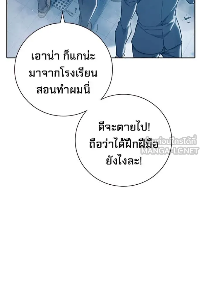 Juvenile Prison เยาวชนคนคุก ตอนที่ 56 page 7