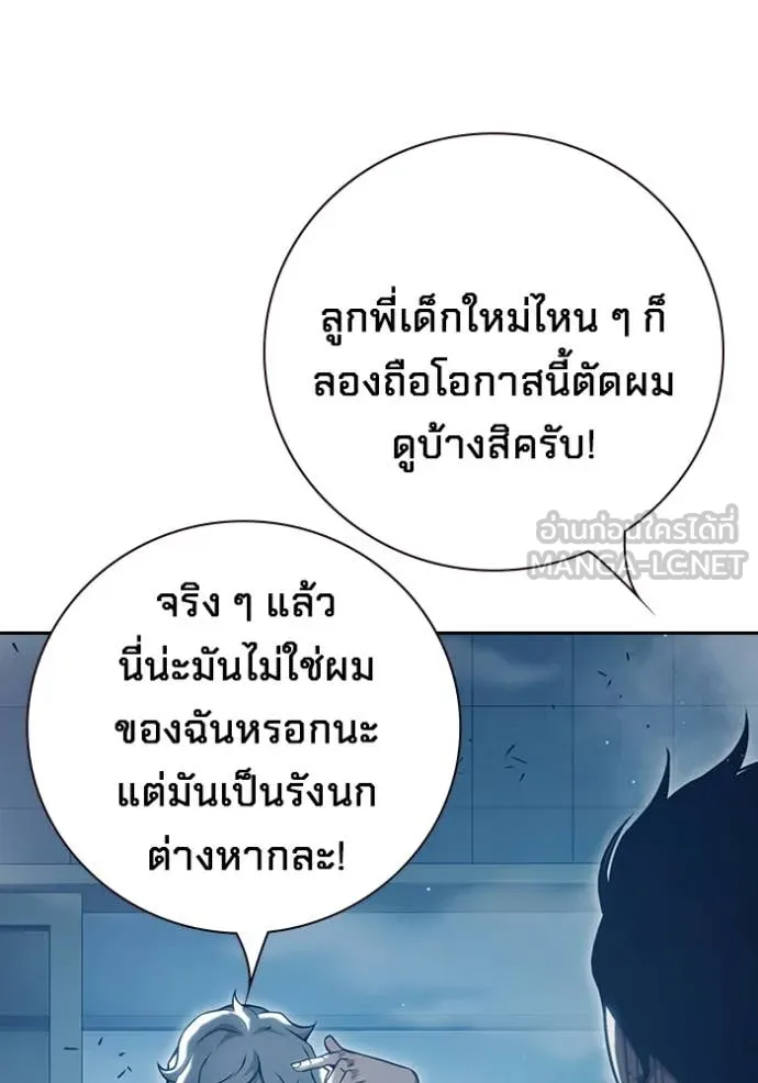 Juvenile Prison เยาวชนคนคุก ตอนที่ 56 page 8
