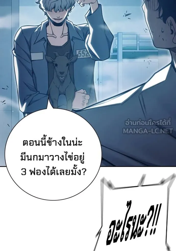 Juvenile Prison เยาวชนคนคุก ตอนที่ 56 page 9