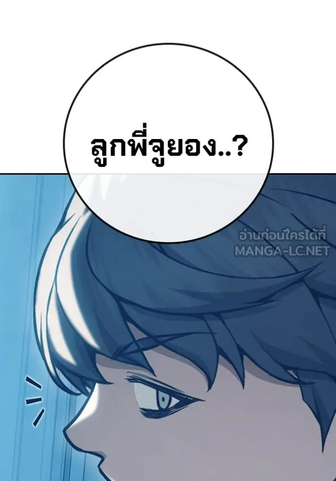 Juvenile Prison เยาวชนคนคุก ตอนที่ 56 page 15