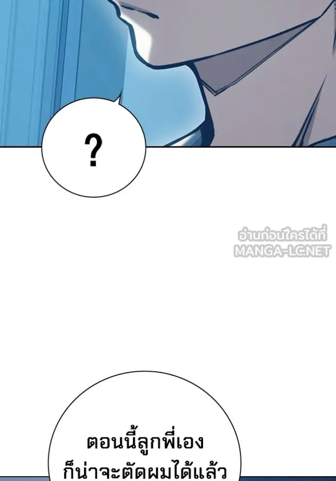 Juvenile Prison เยาวชนคนคุก ตอนที่ 56 page 16