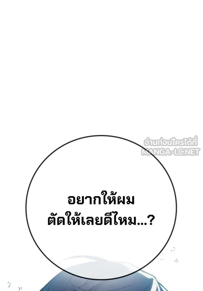 Juvenile Prison เยาวชนคนคุก ตอนที่ 56 page 18