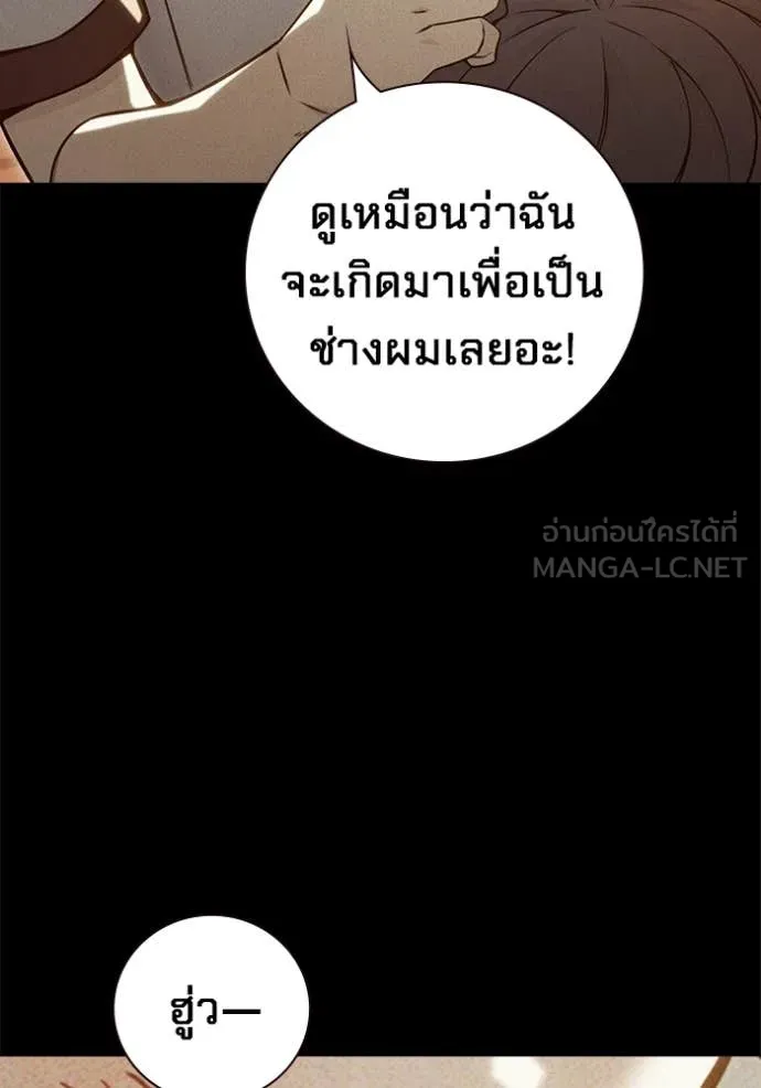 Juvenile Prison เยาวชนคนคุก ตอนที่ 56 page 25