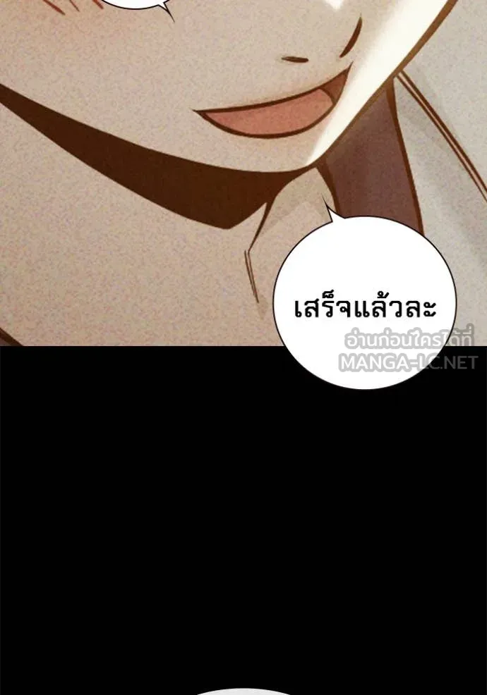 Juvenile Prison เยาวชนคนคุก ตอนที่ 56 page 26