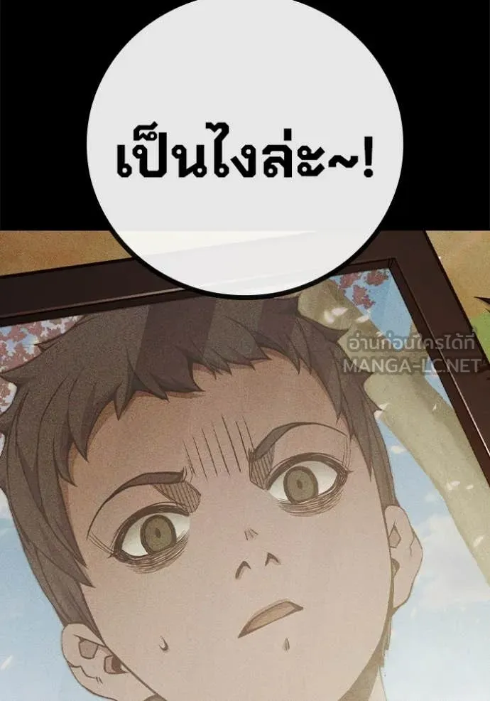 Juvenile Prison เยาวชนคนคุก ตอนที่ 56 page 27