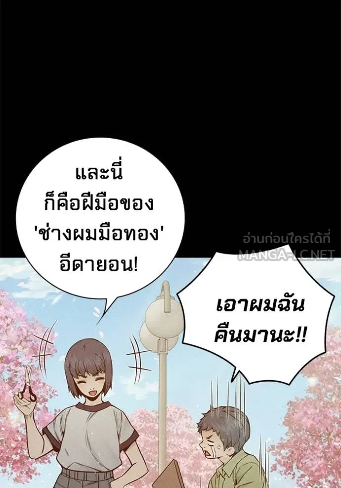 Juvenile Prison เยาวชนคนคุก ตอนที่ 56 page 29