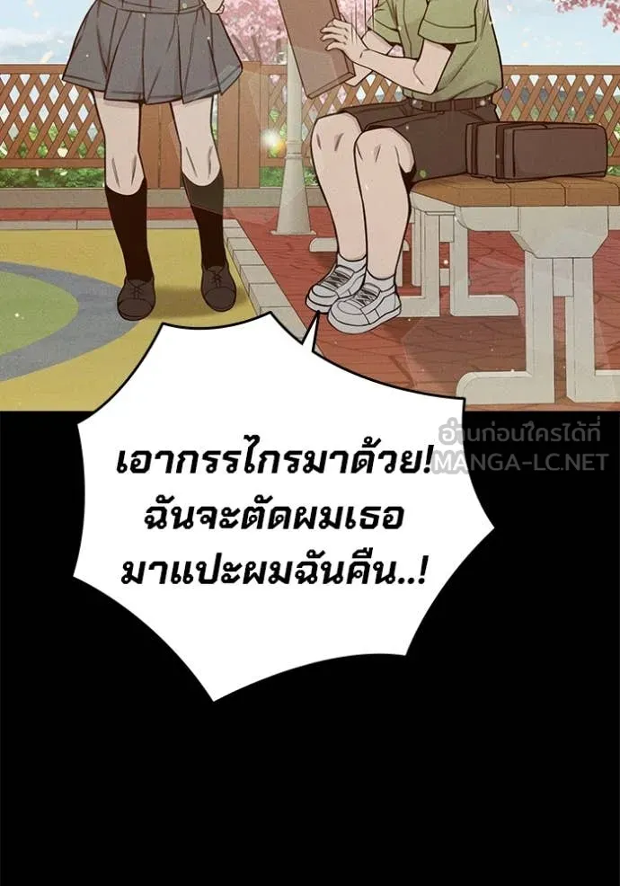 Juvenile Prison เยาวชนคนคุก ตอนที่ 56 page 30