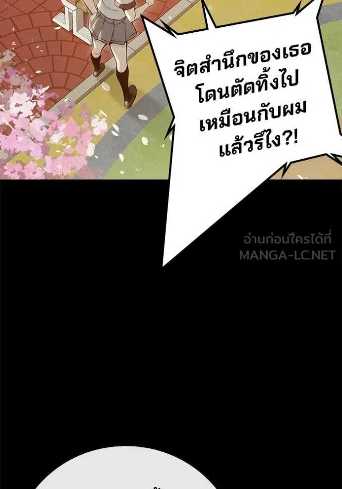 Juvenile Prison เยาวชนคนคุก ตอนที่ 56 page 32