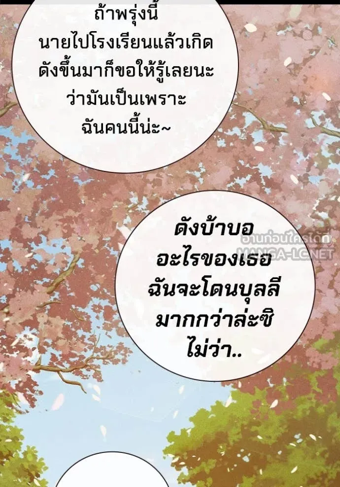 Juvenile Prison เยาวชนคนคุก ตอนที่ 56 page 33