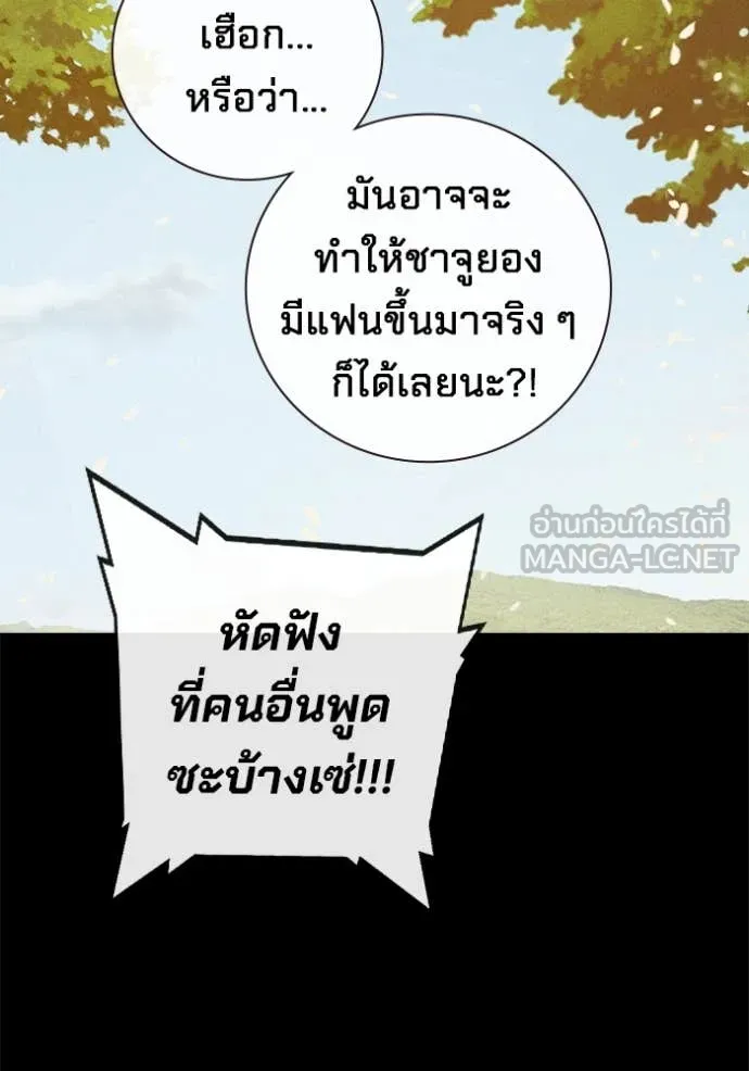 Juvenile Prison เยาวชนคนคุก ตอนที่ 56 page 34