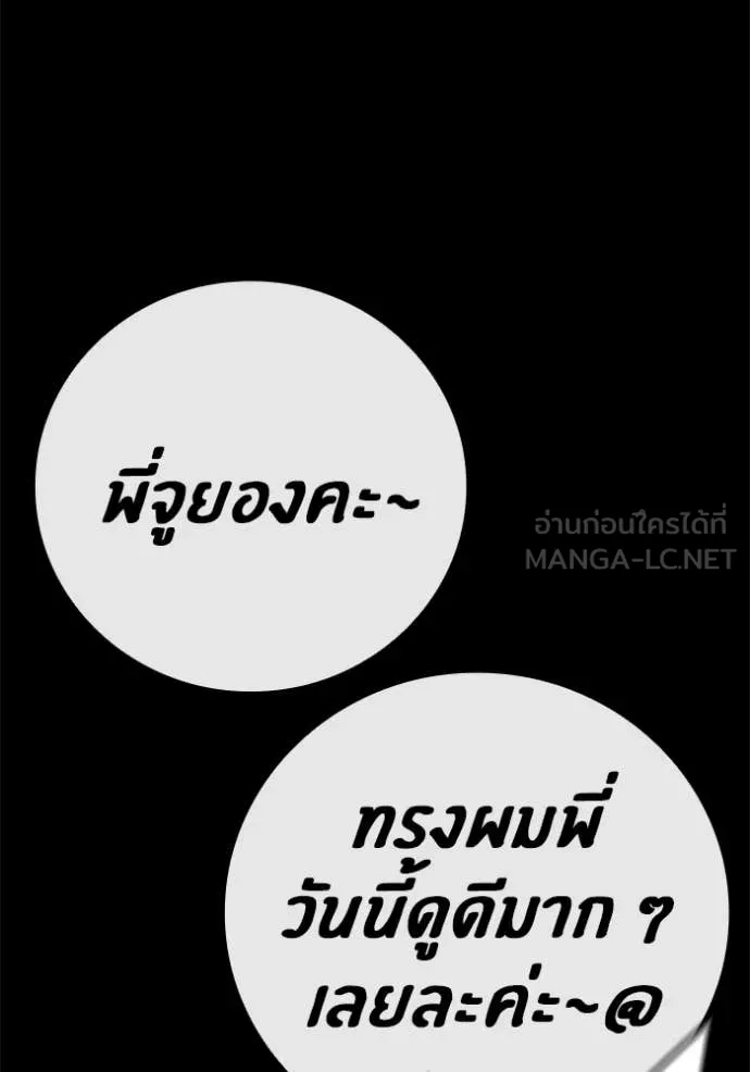 Juvenile Prison เยาวชนคนคุก ตอนที่ 56 page 35