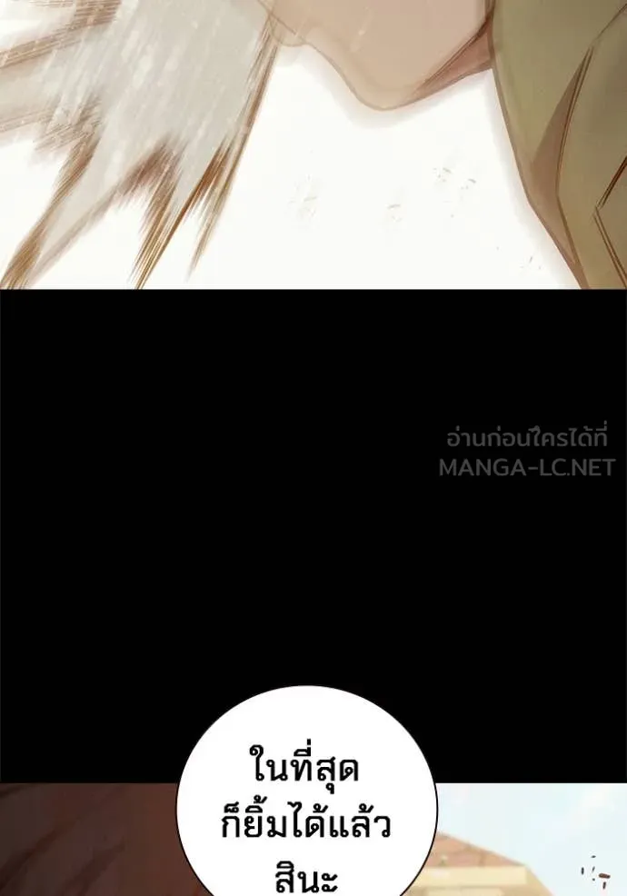 Juvenile Prison เยาวชนคนคุก ตอนที่ 56 page 37