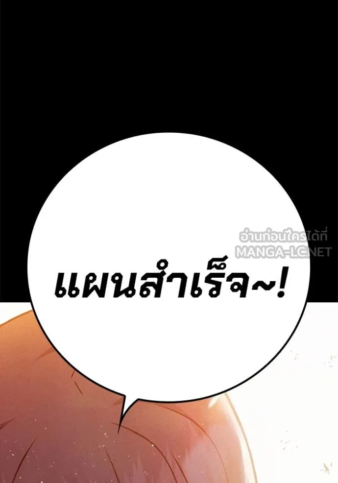 Juvenile Prison เยาวชนคนคุก ตอนที่ 56 page 39