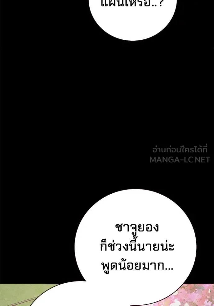 Juvenile Prison เยาวชนคนคุก ตอนที่ 56 page 41