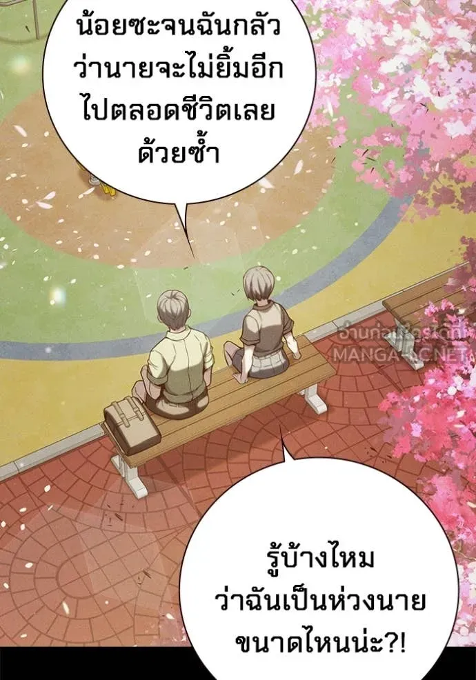 Juvenile Prison เยาวชนคนคุก ตอนที่ 56 page 42