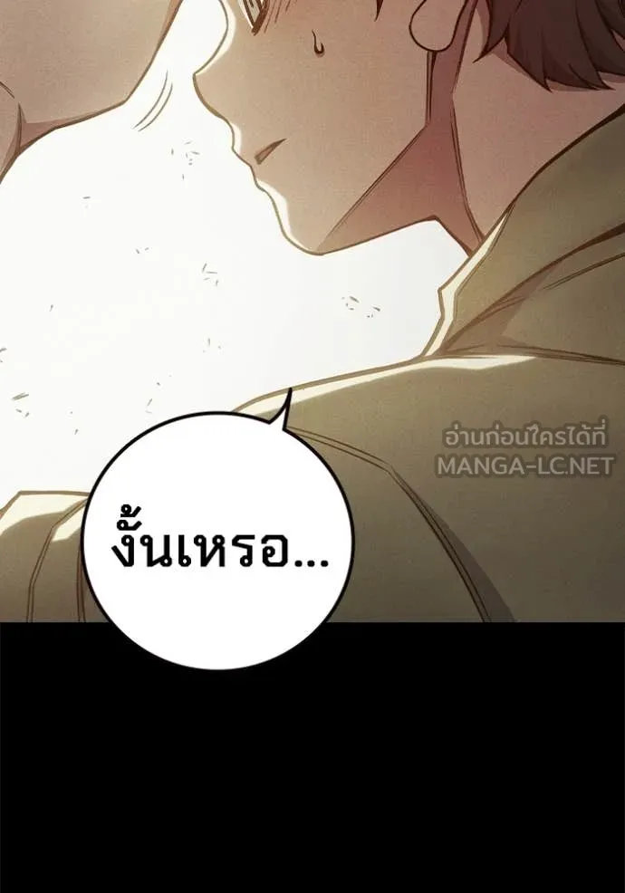 Juvenile Prison เยาวชนคนคุก ตอนที่ 56 page 44