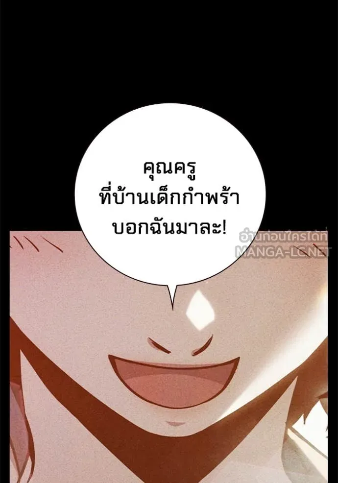 Juvenile Prison เยาวชนคนคุก ตอนที่ 56 page 45