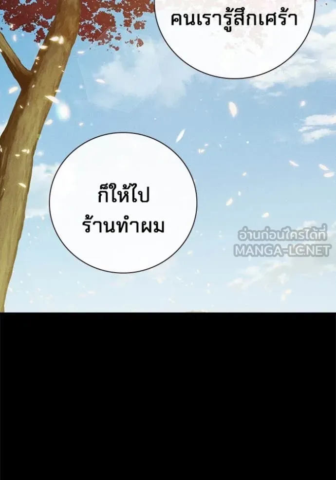 Juvenile Prison เยาวชนคนคุก ตอนที่ 56 page 47