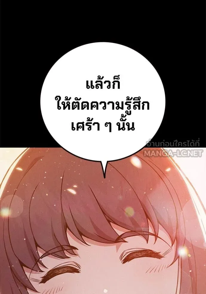 Juvenile Prison เยาวชนคนคุก ตอนที่ 56 page 48