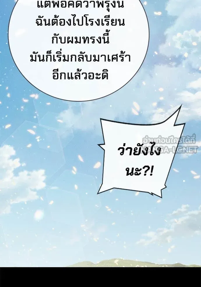 Juvenile Prison เยาวชนคนคุก ตอนที่ 56 page 52