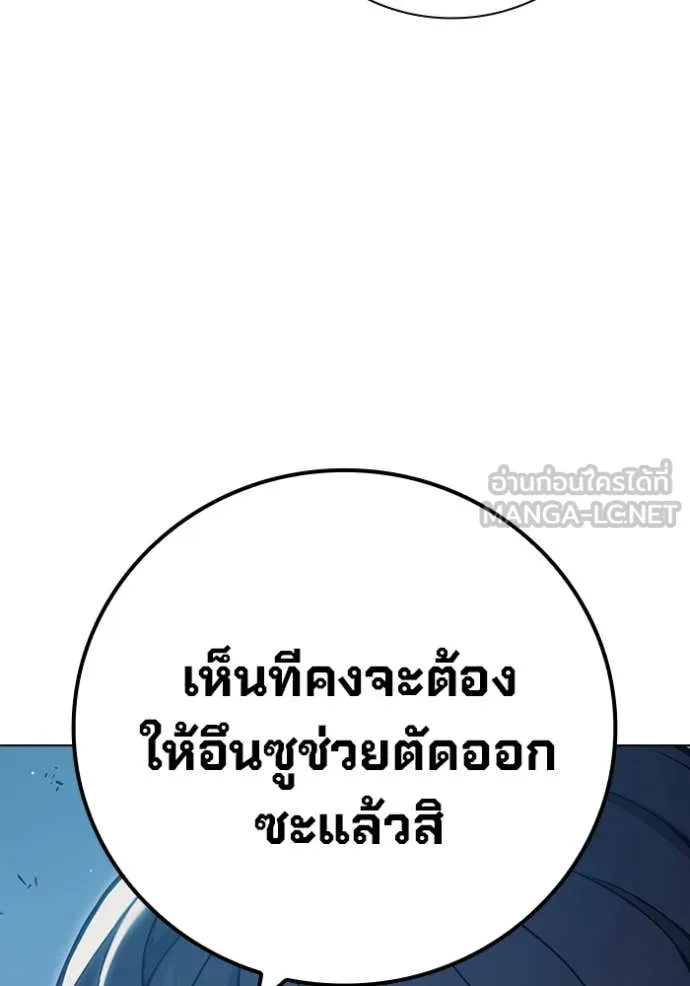 Juvenile Prison เยาวชนคนคุก ตอนที่ 56 page 58